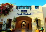 JAZ Makadi Saraya Resort foto 25