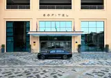 Sofitel Dubai Jumeirah Beach foto 10