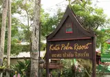 Kata Palm Resort foto 24