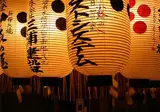 Discover Authentic Japan foto 4