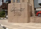 Fairmont Dubai foto 21