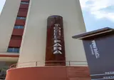 Grand Hotel Torre Fara foto 1
