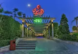 Al Masah Hotel & Spa foto 22