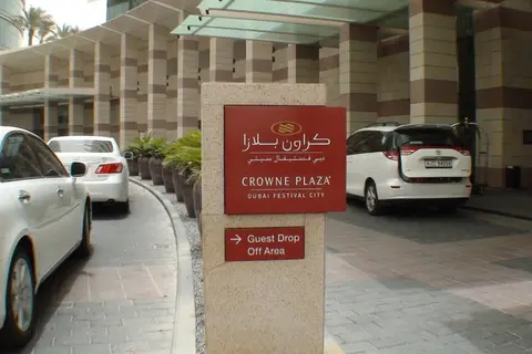 Crowne Plaza Dubai - Festival City in Dubai — foto 2