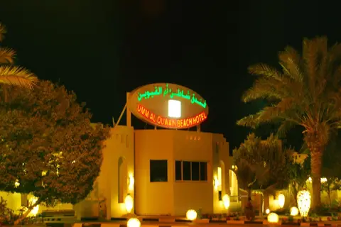 Umm Al Quwain Beach Hotel in Umm Al Quwain Beach Hotel and Restaurant