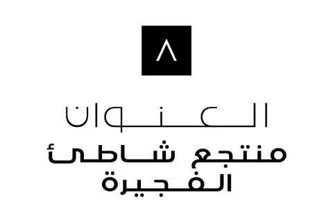Address Beach Resort Fujairah in Al Aqah - العقة — foto 16