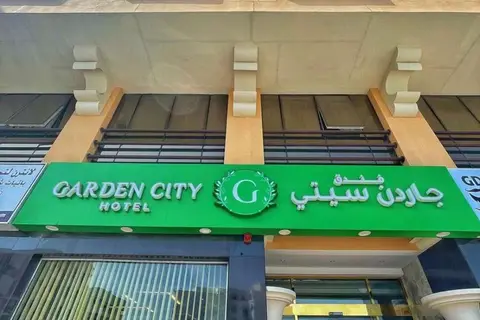 Garden City Hotel in ديرة — foto 2