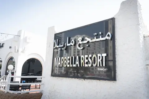 Marbella Resort in Sharjah — foto 12